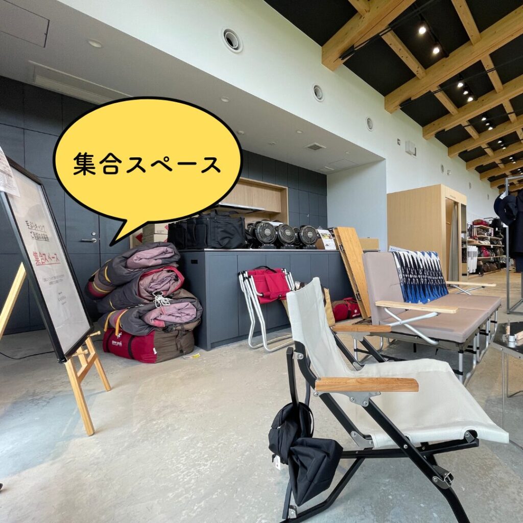 スノープーク鹿沼かキャンプ場内の集合場所