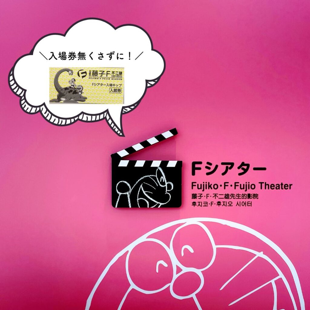 シアターの案内