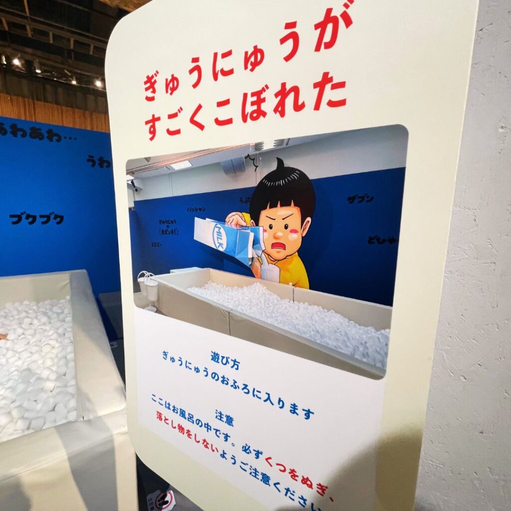 牛乳の大ピンチ