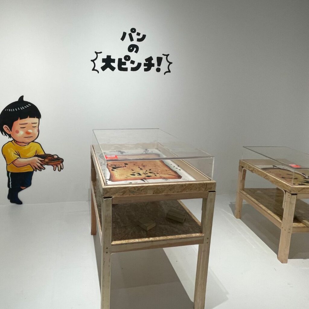 パンの大ピンチ