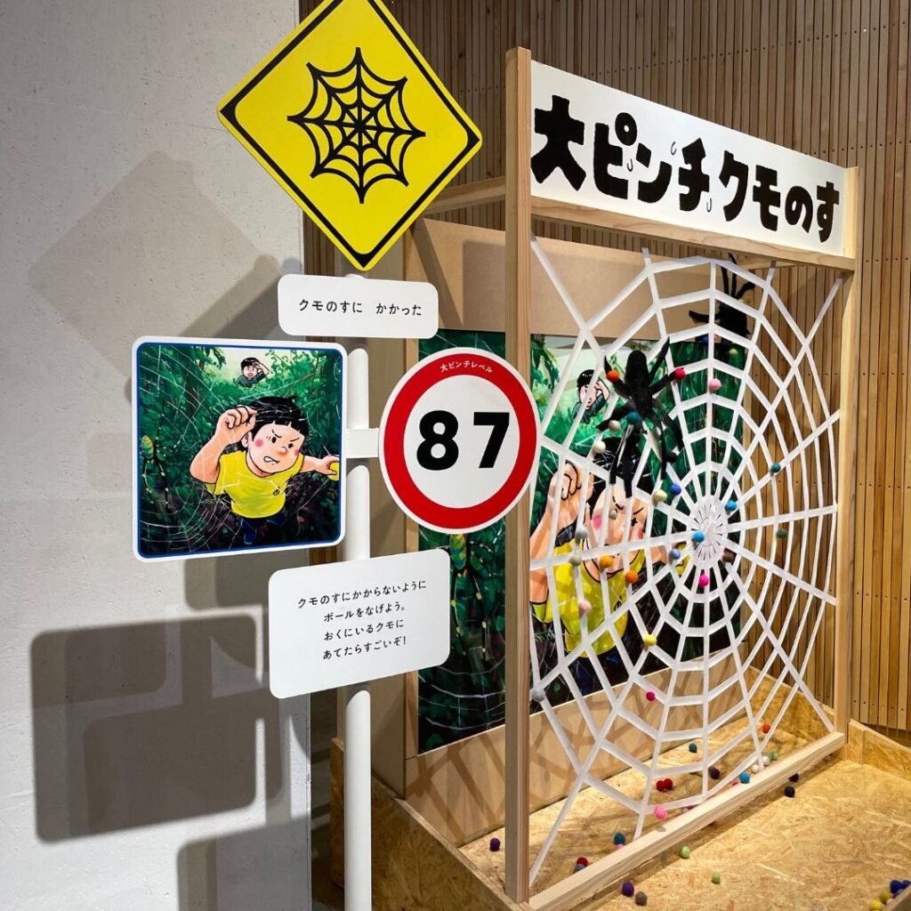 蜘蛛の巣の大ピンチ