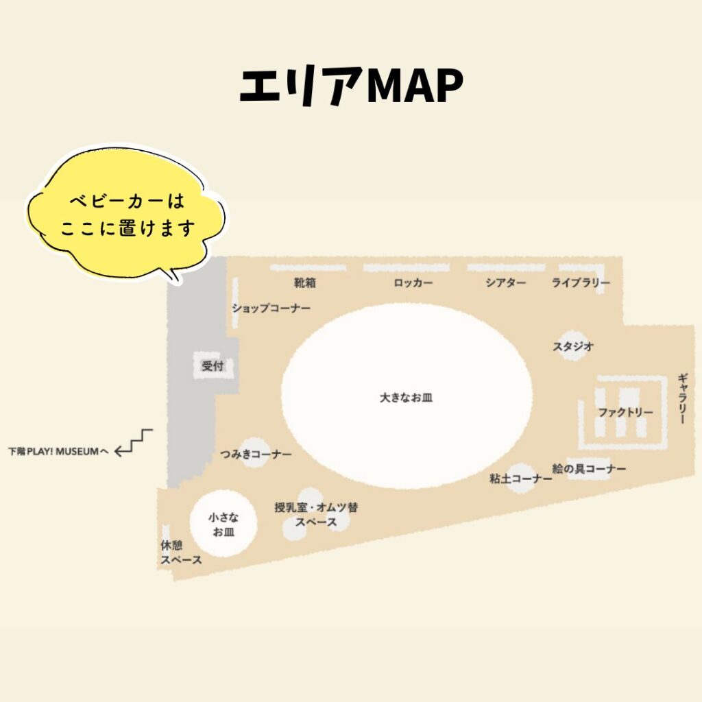 play!parkのエリアマップ