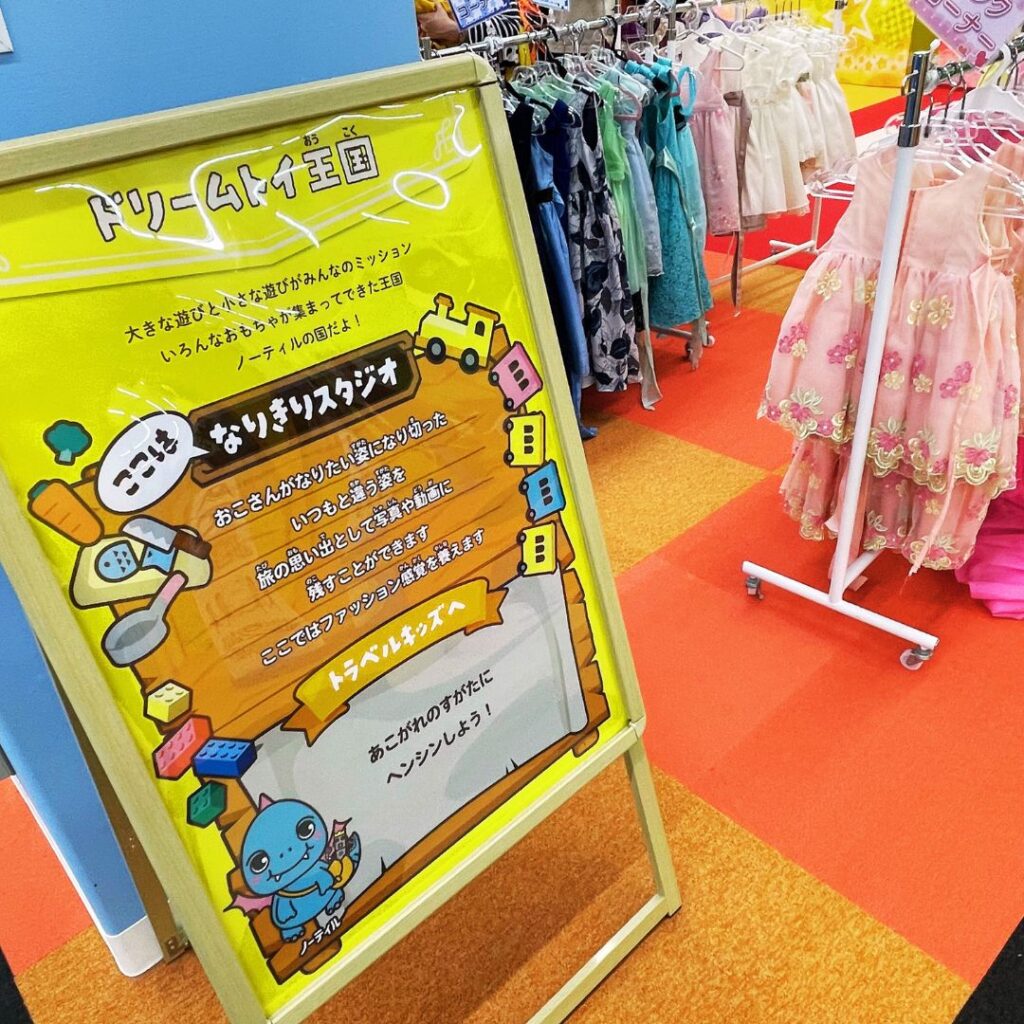 ファンタジーキッズリゾート港北衣装