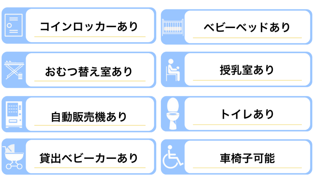 ファンタジーキッズリゾート港北設備