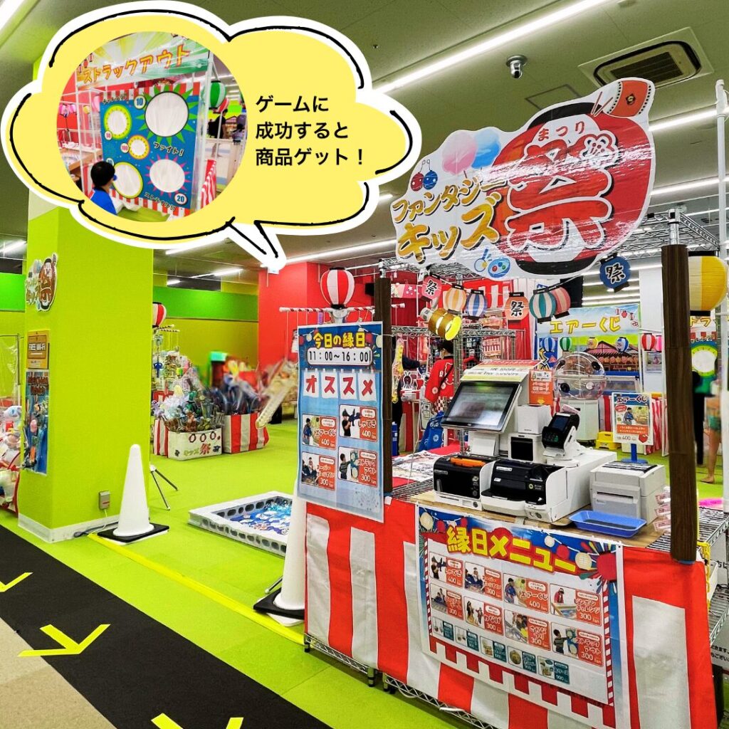 ファンタジーキッズリゾート港北お祭り