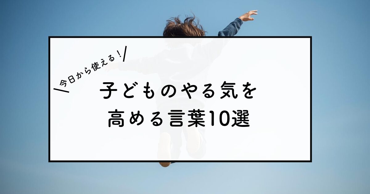 ジャンプしている子ども