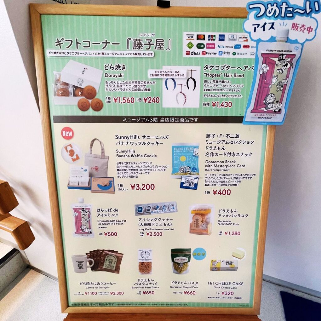 ギフトコーナー看板