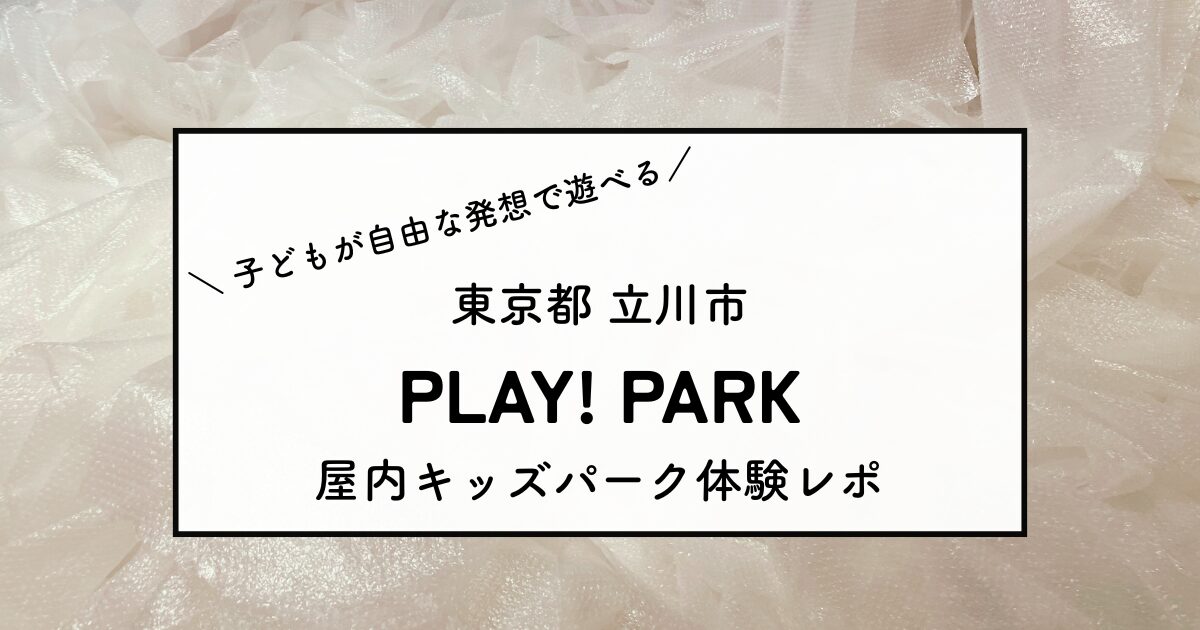 発泡スチロール