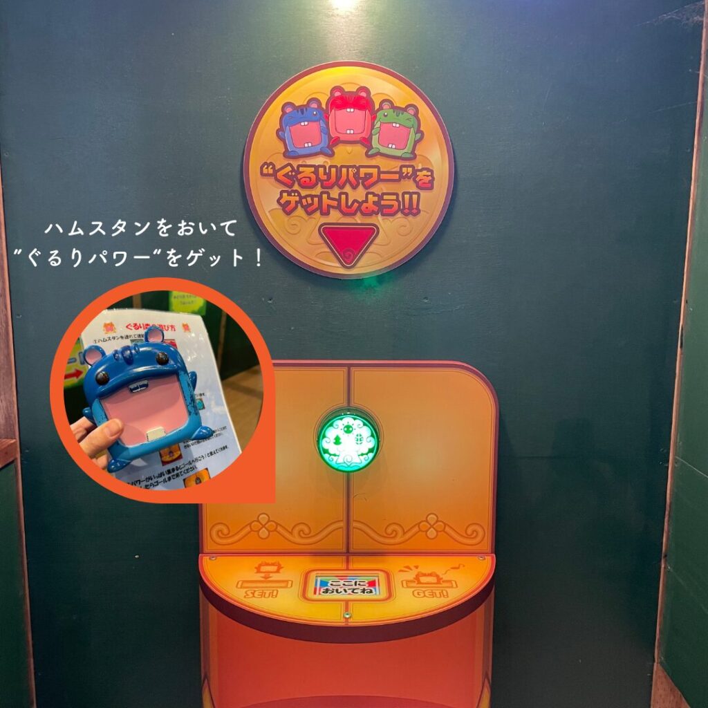 那須ハイランドパークアトラクション