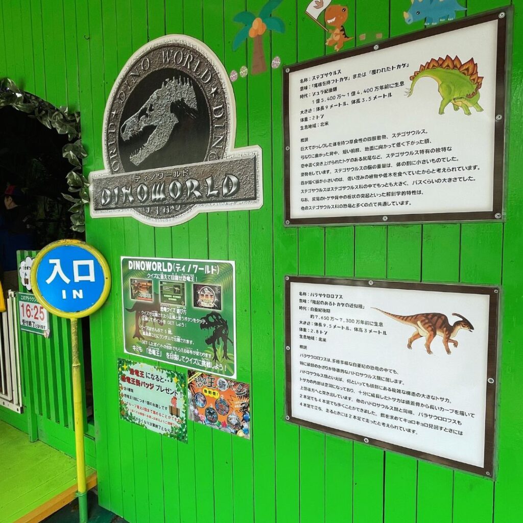 那須ハイランドパークアトラクション