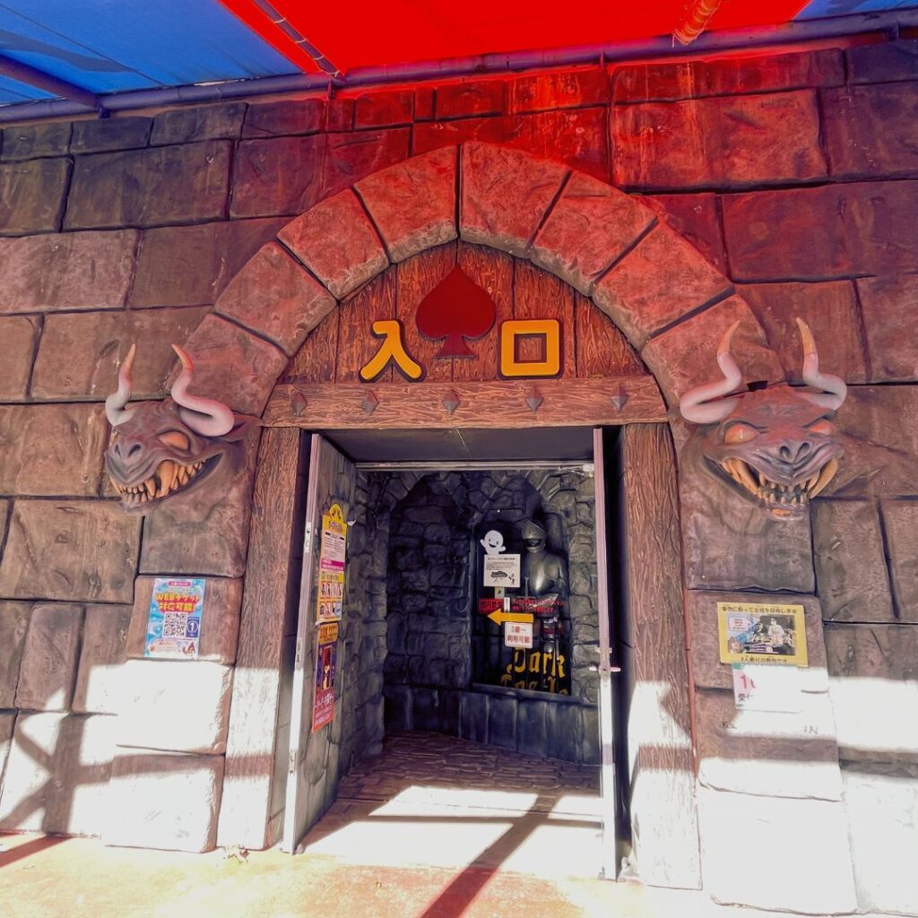 那須ハイランドパークアトラクション