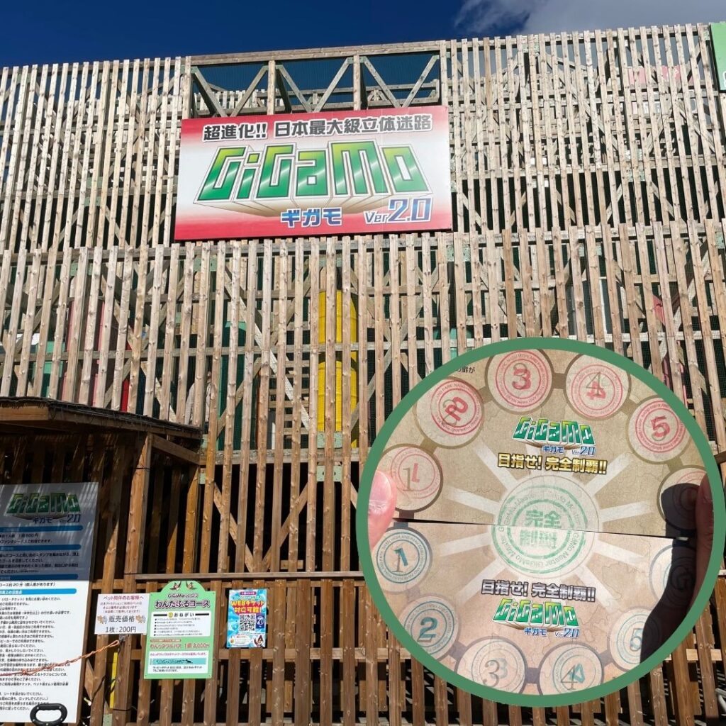 那須ハイランドパークアトラクション