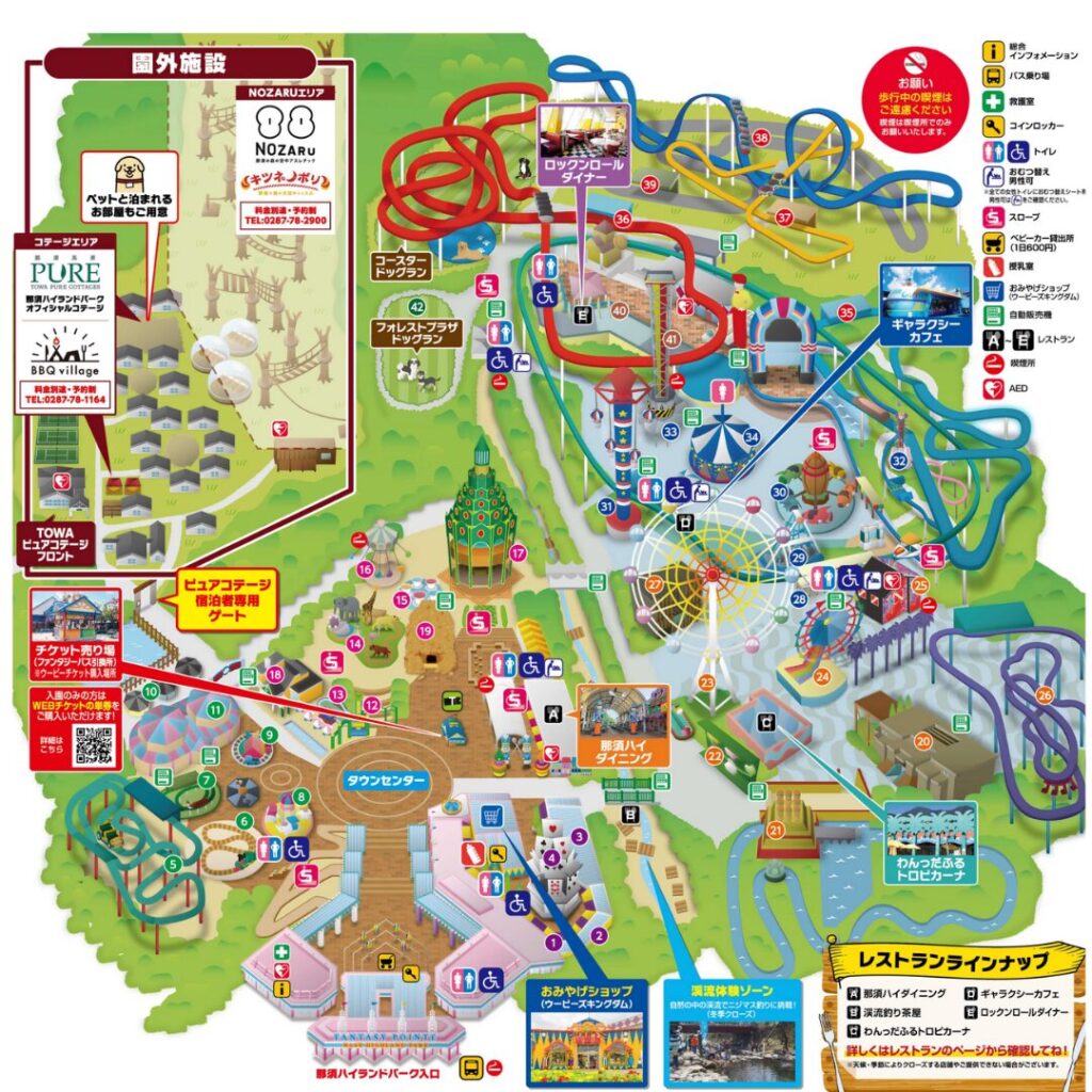 那須ハイランドパーク地図