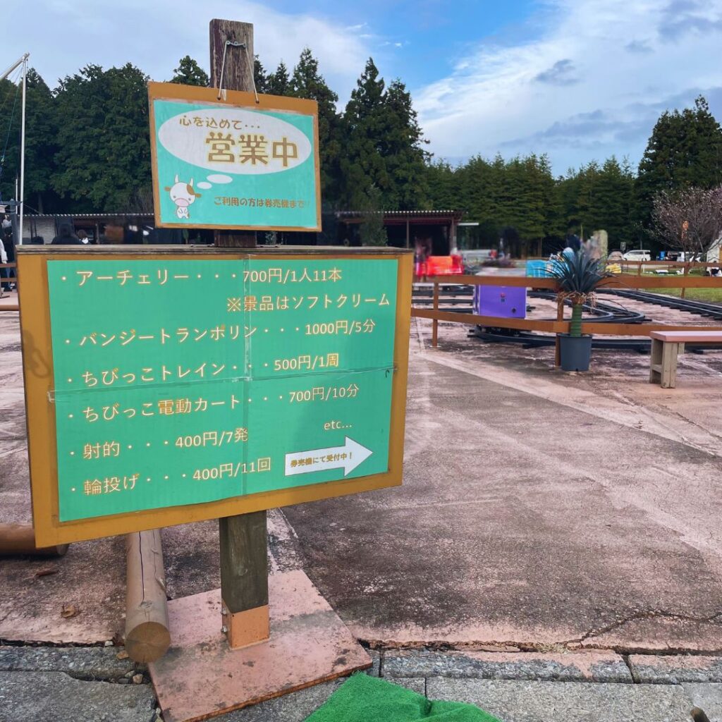 千本松牧場キッズパーク