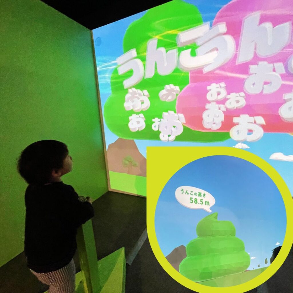 うんこミュージアム東京アトラクション