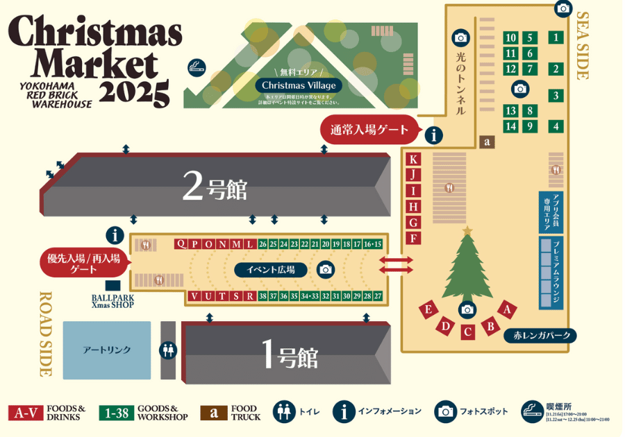クリスマスマーケット会場図