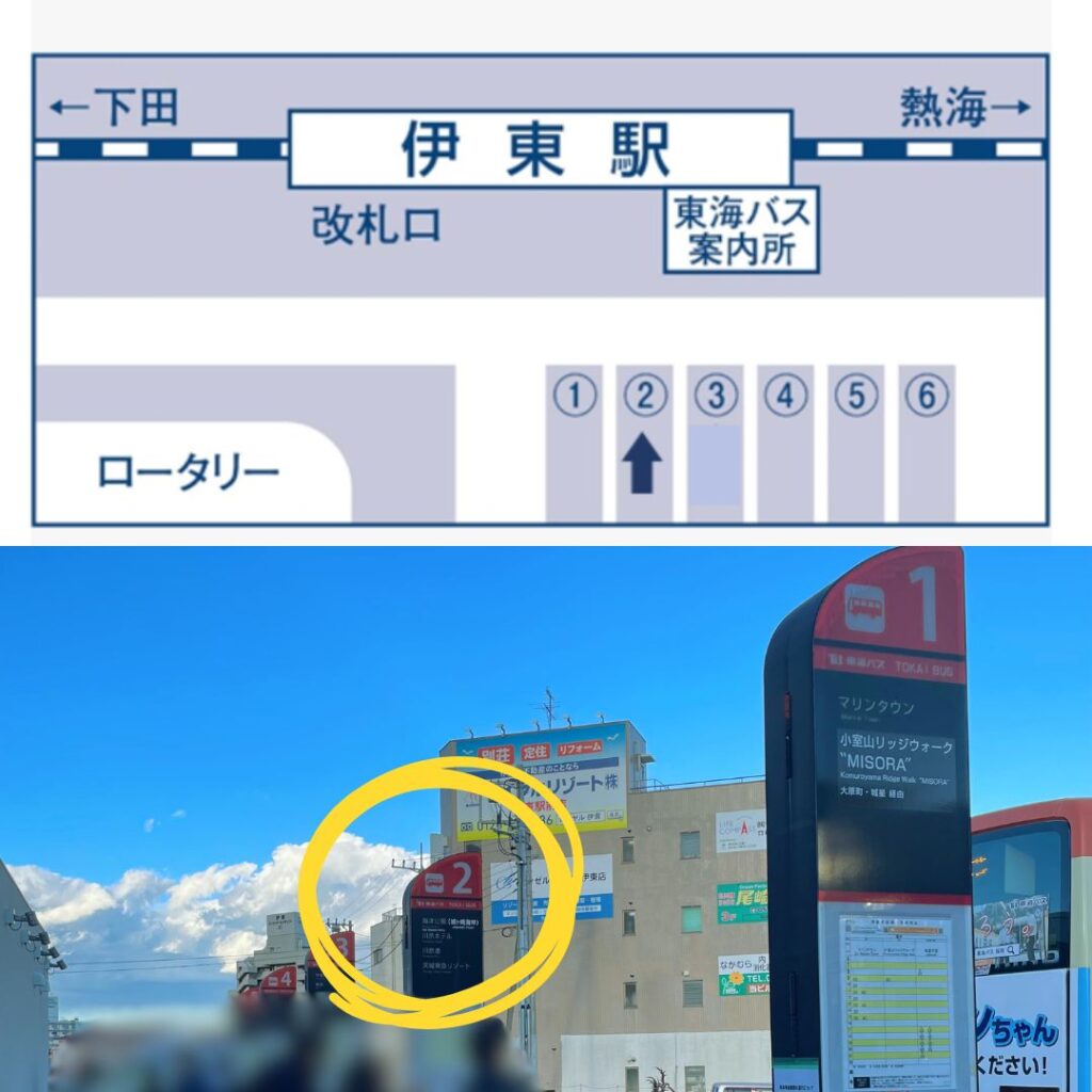 伊東駅バス停