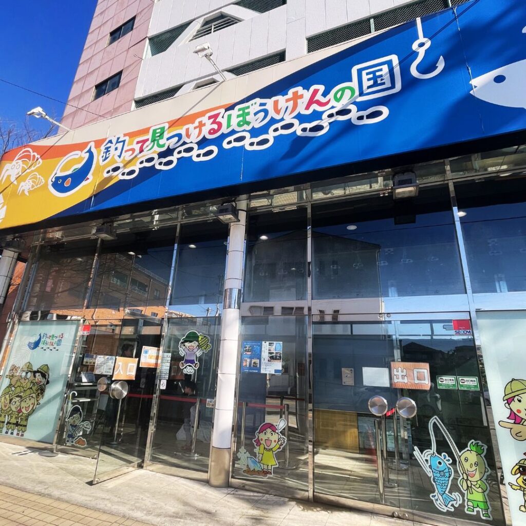 釣って見つける冒険の国