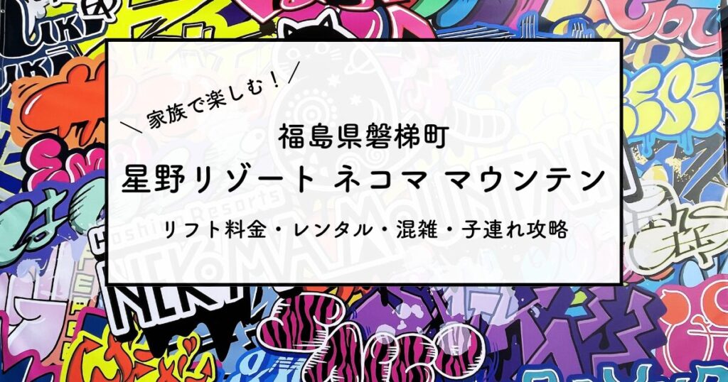 ネコママウンテン