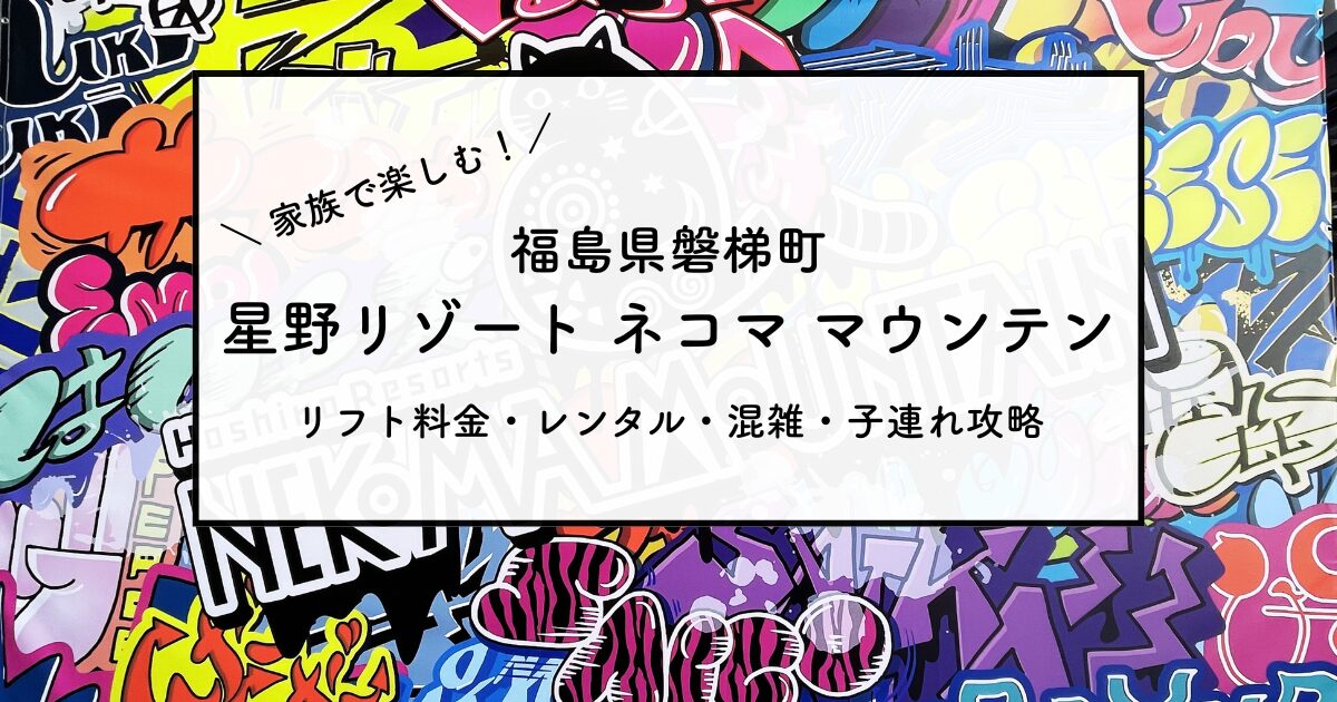 ネコママウンテン